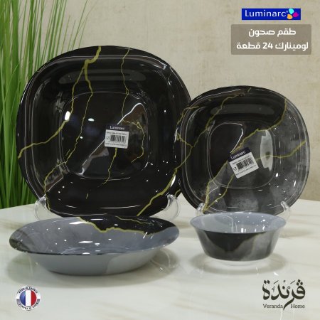 طقم صحون لومينارك اسود معرق